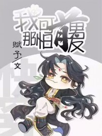 ����С˵:[�촩]���ǿ��µ�ǰ����