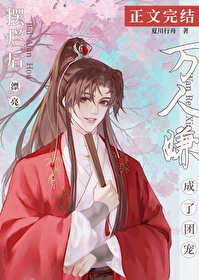 ����С˵:���ú�Ư�������ӳ����ų�