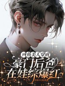 ����С˵:���㴩�ɺ��ź�������۱���