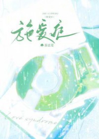 ����С˵:ʩ��֢