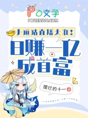 ����С˵:С����ֱ��̫׼����׬һ�ڳ��׸�