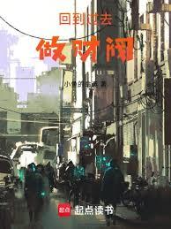 ����С˵:�ص���ȥ��ؔ��