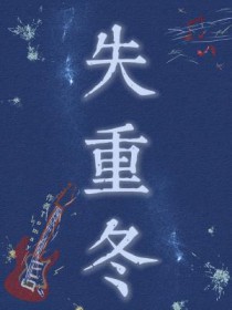 ����С˵:ʧ�ض�