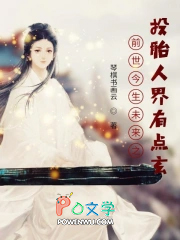 ����С˵:ǰ������δ��֮Ͷ̥�˽��е���