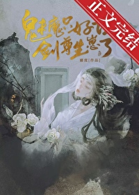 ����С˵:��ħֻ���ý���������bg