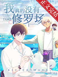 ����С˵:[����ͬ��] �����û�����޳�