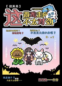 ����С˵:[��Ӣ��] ����Ϸ�����Ƿ�̫�Ծ�