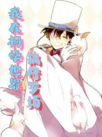 ����С˵:[����ͬ��] ���ڿ�ѧ��������޳�