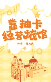 ����С˵:���鿨��Ӫ�ù�