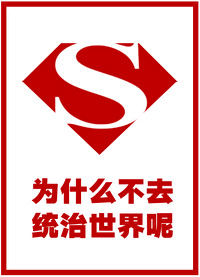 С˵:[Ӣ] Ϊʲôȥͳ