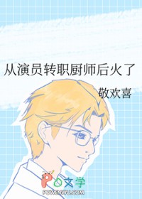 ����С˵:����Աתְ��ʦ�����