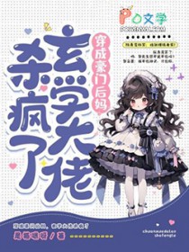 ����С˵:���ɺ��ź��裬��ѧ����ɱ����