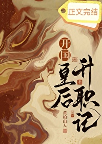 ����С˵:�����ʺ���ְ��