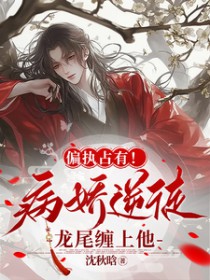 ����С˵:ƫִռ�У�������ͽ��β������