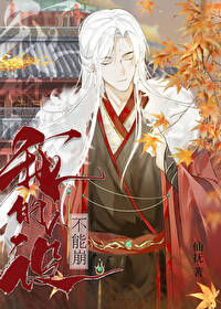 ����С˵:�ҵ����費���ܱ�[�촩]