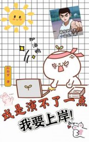 ����С˵:Ϸ���ݲ���һ�㣬��Ҫ�ϰ�