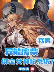 С˵:ܷϲ񣬰Ůǹϵͳ