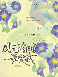 ����С˵:ͬ���ھ�˵����