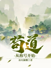 ����С˵:�����ӳƺſ�ʼ