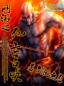 ����С˵:����֮�����ٻ�