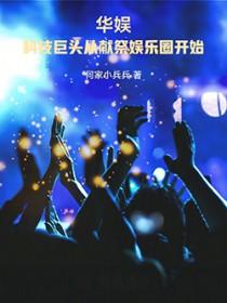 ����С˵:���飺�Ƽ���ͷ���׼�����Ȧ��ʼ