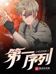 ����С˵:ĩ�����ӳ�Ϊ����۾���ʼ