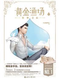 ����С˵:�ĺ�1978���ҵø���̳���ÿ�