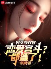 ����С˵:��ŮƵ˫�������������������ˣ�