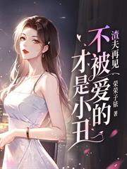 ����С˵:����ʦ��̫̫˵������ͷ��