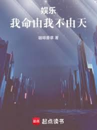 ����С˵:���֣��������Ҳ�����