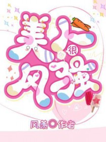 ����С˵:���˺ܷ�ɧ