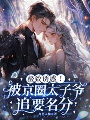 С˵:ջ󣡱Ȧ̫ү׷Ҫ