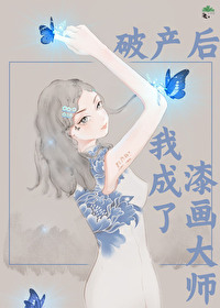 ����С˵:�Ʋ����ҳ����ử��ʦ