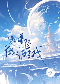 ����С˵:�����Ǽ�����Ϸ