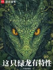 ����С˵:��ֻ���������ԣ�