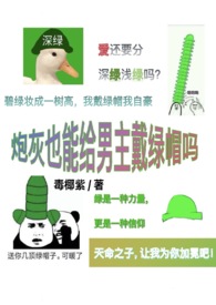 ����С˵:�ڻ�Ҳ�ܸ���������ñ��(NP)