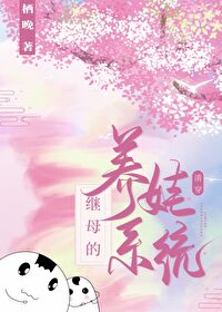 ����С˵:��ĸ������ϵͳ[�崩]