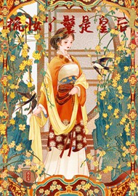 ����С˵:��ױѾ���ǻʺ�