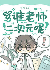 ����С˵:��˭��ʦ����Ԫ��