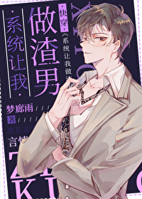 ����С˵:˭���������Ұ���[�촩]