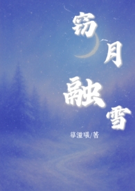 ����С˵:������ѩ����ܹǡ�