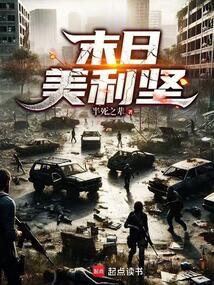 ����С˵:ĩ��������