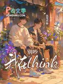 ����С˵:�𳳣�����think