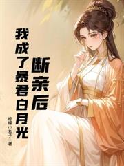 ����С˵:ѩҹ������Ҷ��˼�ǧ�����