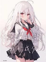 ����С˵:��������ҵĳɷ�