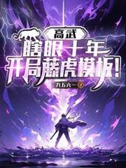 С˵:䣺Ϲʮ꣬ٻģ壡