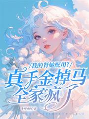 ����С˵:���ܣ�̫̫������������˽����