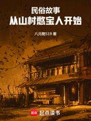 ����С˵:���׹��£���ɽ��ﱦ�˿�ʼ