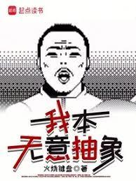 ����С˵:�������ã��ұ��ȳ���