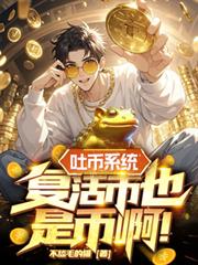 ����С˵:��ϵͳ�������Ҳ�ǎŰ���